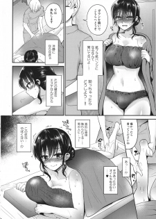 (C95) [Oshiruko Kan (Piririnegi)] Futanari no Watashi ga Esute Salon de nuite moratta Hanashi - page 6