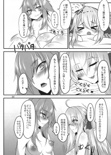 (C95) [Sorono-san Chi (sorono)] Haitatsu-ya no Tsugai wa Futaka ni Namameku - Inu Musume to Hane Musume no Futanari-ka Noukōou shiawase Koubi - - page 24