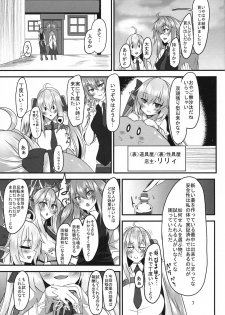 (C95) [Sorono-san Chi (sorono)] Haitatsu-ya no Tsugai wa Futaka ni Namameku - Inu Musume to Hane Musume no Futanari-ka Noukōou shiawase Koubi - - page 7