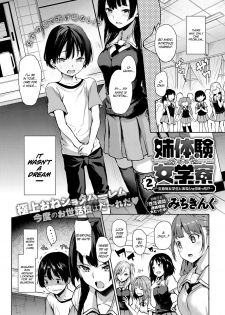 [Michiking] Ane Taiken Jogakuryou 1-4 | Older Sister Experience - The Girls' Dormitory [English] [Yuzuru Katsuragi] [Digital] - page 30