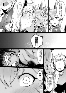 [Rev3 (Monchan rev3)] Yuurei Shoujo Kyousouhou (Granblue Fantasy) [Digital] - page 3