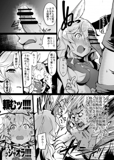 [Rev3 (Monchan rev3)] Yuurei Shoujo Kyousouhou (Granblue Fantasy) [Digital] - page 4