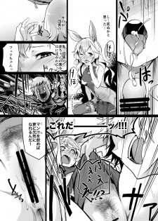 [Rev3 (Monchan rev3)] Yuurei Shoujo Kyousouhou (Granblue Fantasy) [Digital] - page 8