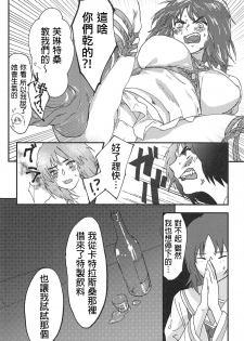 (C94) [Threecords (Sabuko)] Murakami-san ga Ii You ni Sareru Hon (Girls und Panzer)  [Chinese] [沒有漢化] - page 8