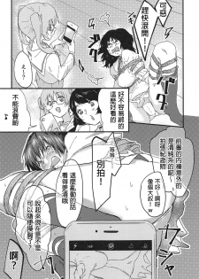 (C94) [Threecords (Sabuko)] Murakami-san ga Ii You ni Sareru Hon (Girls und Panzer)  [Chinese] [沒有漢化] - page 9