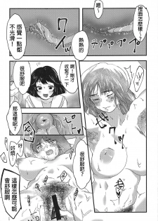 (C94) [Threecords (Sabuko)] Murakami-san ga Ii You ni Sareru Hon (Girls und Panzer)  [Chinese] [沒有漢化] - page 17