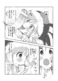 [X Pierrot] メリークリスマス！！サンタクロース♀だよ★ - page 3