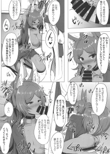 (C95) [Hoshizora Sutekki (Kisaragi Nana)] MidCas Ikusei Nikki (Fate/Grand Order) - page 7