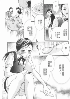 [Tsukimori Masato] Cosplay Musume wa Hentaichuu | 角色扮演娘正變態中 [Chinese] - page 35