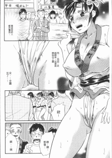 [Tsukimori Masato] Cosplay Musume wa Hentaichuu | 角色扮演娘正變態中 [Chinese] - page 12