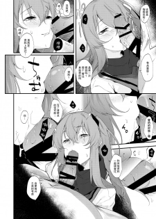 (C95) [GreenHouse (Uno Ryoku)] UMP45 no Chippai ga Mitakunaru Hon | UMP45的贫乳的本子超想看的说 (Girls Frontline) [Chinese] [无毒汉化组] - page 5