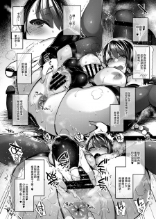 [NIGHT FUCKERS (Mitsugi)] Nanao no Naisho | 菜菜绪的小小秘密 [Chinese] [丧尸&无毒汉化] [Digital] - page 27
