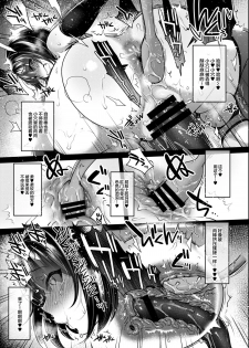 [NIGHT FUCKERS (Mitsugi)] Nanao no Naisho | 菜菜绪的小小秘密 [Chinese] [丧尸&无毒汉化] [Digital] - page 32