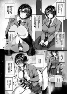 [NIGHT FUCKERS (Mitsugi)] Nanao no Naisho | 菜菜绪的小小秘密 [Chinese] [丧尸&无毒汉化] [Digital] - page 9
