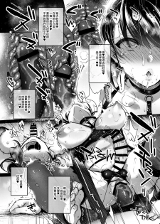 [NIGHT FUCKERS (Mitsugi)] Nanao no Naisho | 菜菜绪的小小秘密 [Chinese] [丧尸&无毒汉化] [Digital] - page 29