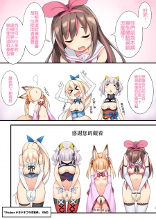 [Otukimi Koubo (Akizora Momidi)] Vtuber Dokidoki Collab Anken (Various) [Digital] [Chinese] [德雷个人汉化] - page 20