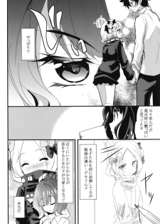 [Lolicon Trap (Ippon)] Ikenai Abby to Gakyou-chan no Icha Love 3P Ryosou Ecchi (Fate/Grand Order) [Digital] - page 4