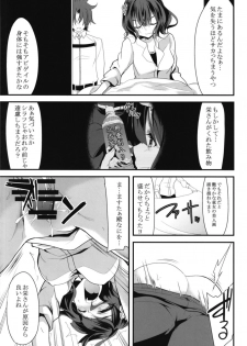 [Lolicon Trap (Ippon)] Ikenai Abby to Gakyou-chan no Icha Love 3P Ryosou Ecchi (Fate/Grand Order) [Digital] - page 13