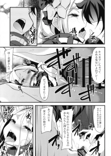 [Lolicon Trap (Ippon)] Ikenai Abby to Gakyou-chan no Icha Love 3P Ryosou Ecchi (Fate/Grand Order) [Digital] - page 9