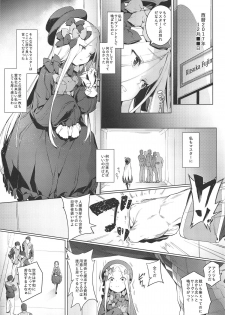 (C95) [Chideji (Oyaji)] Kagiana (Fate/Grand Order) - page 3