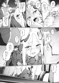 (C95) [Chideji (Oyaji)] Kagiana (Fate/Grand Order) - page 11