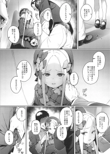 (C95) [Chideji (Oyaji)] Kagiana (Fate/Grand Order) - page 4