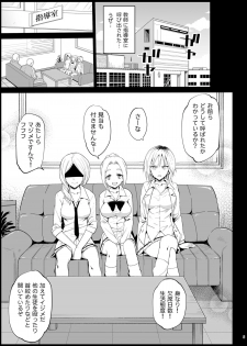 [Eromazun (Ma-kurou)] Shidou Sarechau Yoshida-san (Watashi ga Motenai no wa Dou Kangaetemo Omaera ga Warui!) [Digital] - page 4