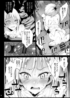 [Eromazun (Ma-kurou)] Shidou Sarechau Yoshida-san (Watashi ga Motenai no wa Dou Kangaetemo Omaera ga Warui!) [Digital] - page 13