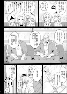 [Eromazun (Ma-kurou)] Shidou Sarechau Yoshida-san (Watashi ga Motenai no wa Dou Kangaetemo Omaera ga Warui!) [Digital] - page 5