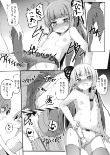 [Milk Pudding (Jamcy)] Erande Akane-chan (VOICEROID) [Digital] - page 17