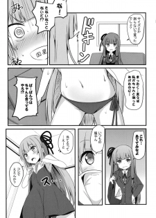 [Milk Pudding (Jamcy)] Erande Akane-chan (VOICEROID) [Digital] - page 4