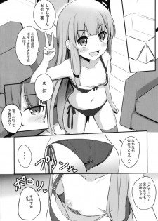 [Milk Pudding (Jamcy)] Erande Akane-chan (VOICEROID) [Digital] - page 3