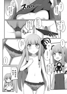 [Milk Pudding (Jamcy)] Erande Akane-chan (VOICEROID) [Digital] - page 9