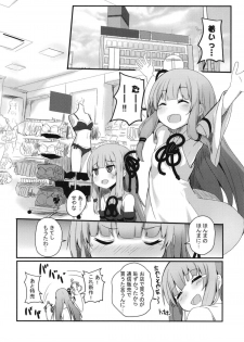 [Milk Pudding (Jamcy)] Erande Akane-chan (VOICEROID) [Digital] - page 7