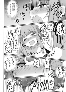 [Milk Pudding (Jamcy)] Erande Akane-chan (VOICEROID) [Digital] - page 19