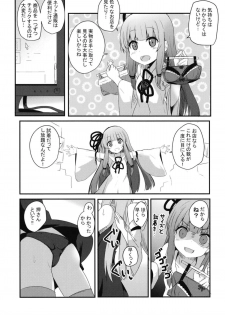 [Milk Pudding (Jamcy)] Erande Akane-chan (VOICEROID) [Digital] - page 8