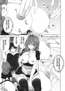 [Mitarashi Club (Mitarashi Kousei)] Akiko-san to Issho 22 (Kanon) [Chinese] [白姬汉化组] - page 20