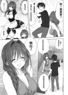 [Mitarashi Club (Mitarashi Kousei)] Akiko-san to Issho 22 (Kanon) [Chinese] [白姬汉化组] - page 8