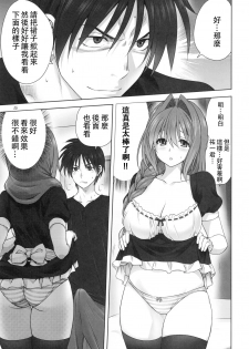 [Mitarashi Club (Mitarashi Kousei)] Akiko-san to Issho 22 (Kanon) [Chinese] [白姬汉化组] - page 14