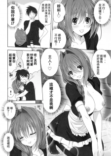 [Mitarashi Club (Mitarashi Kousei)] Akiko-san to Issho 22 (Kanon) [Chinese] [白姬汉化组] - page 21