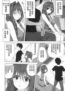 [Mitarashi Club (Mitarashi Kousei)] Akiko-san to Issho 22 (Kanon) [Chinese] [白姬汉化组] - page 7