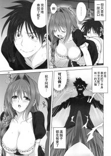 [Mitarashi Club (Mitarashi Kousei)] Akiko-san to Issho 22 (Kanon) [Chinese] [白姬汉化组] - page 18