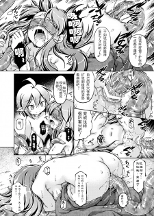 [Fuketsudan (Chabo)] Shokujoku Seijo <Zenpen> [Chinese] [可乐x不咕鸟汉化组] [Digital] - page 15