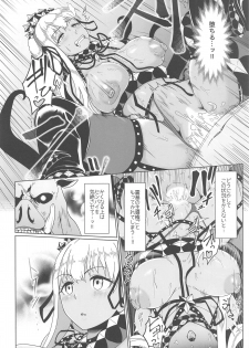 (C95) [Yojigen Kaidenpa (Shiden Hiro)] Ougon no Buta wa Tsuki ni Naku (Fate/Grand Order) - page 15