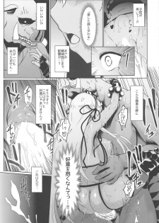(C95) [Yojigen Kaidenpa (Shiden Hiro)] Ougon no Buta wa Tsuki ni Naku (Fate/Grand Order) - page 16
