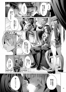 [Kuromisakaijou (Ikezaki Misa)] Shounen Jeanne [Digital] - page 8