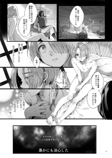 [Kuromisakaijou (Ikezaki Misa)] Shounen Jeanne [Digital] - page 14