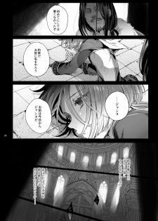 [Kuromisakaijou (Ikezaki Misa)] Shounen Jeanne [Digital] - page 25
