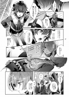 [Kuromisakaijou (Ikezaki Misa)] Shounen Jeanne [Digital] - page 26