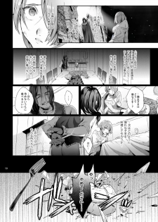 [Kuromisakaijou (Ikezaki Misa)] Shounen Jeanne [Digital] - page 9